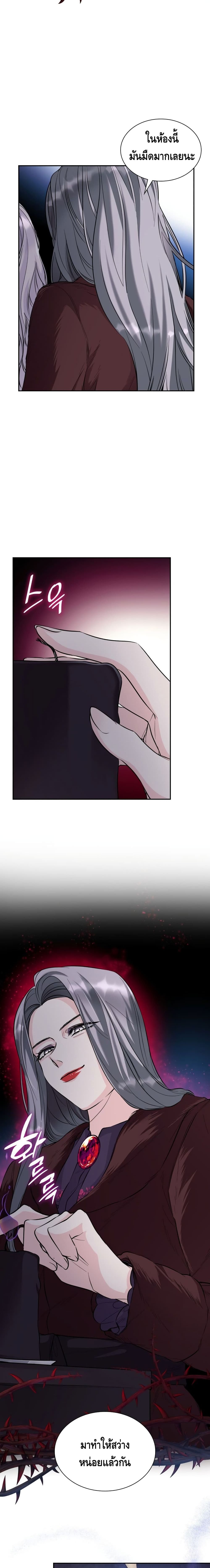 I Lost the Leash of the Yandere Male Lead 27 15