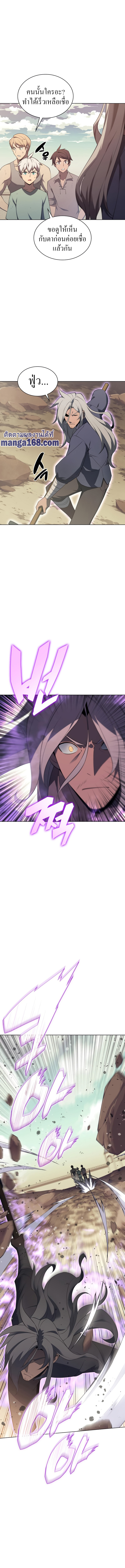 Overgeared 114 14