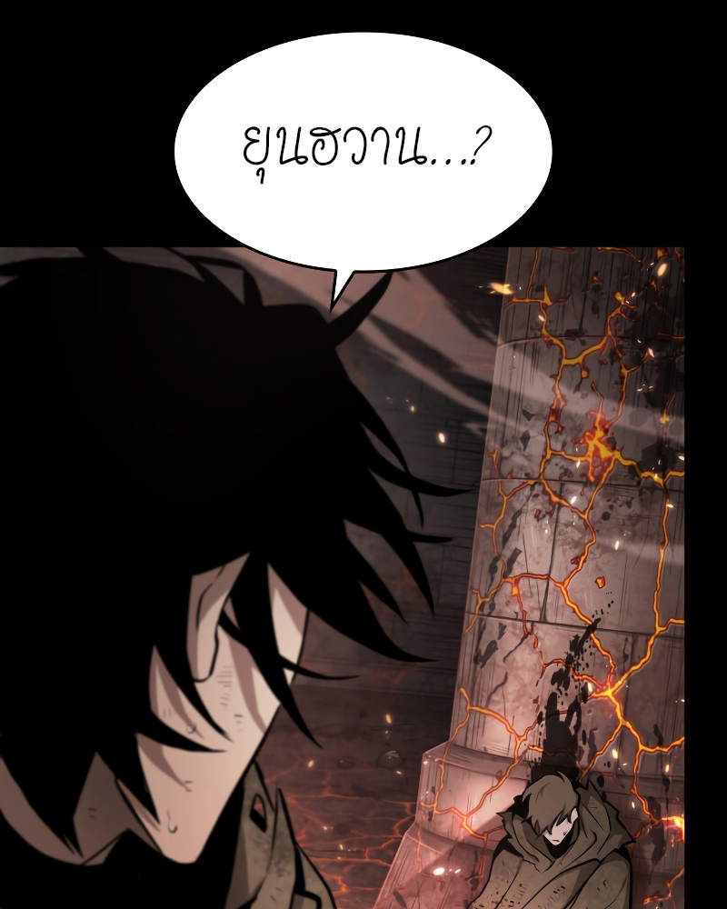 The World After The End 0 (24)