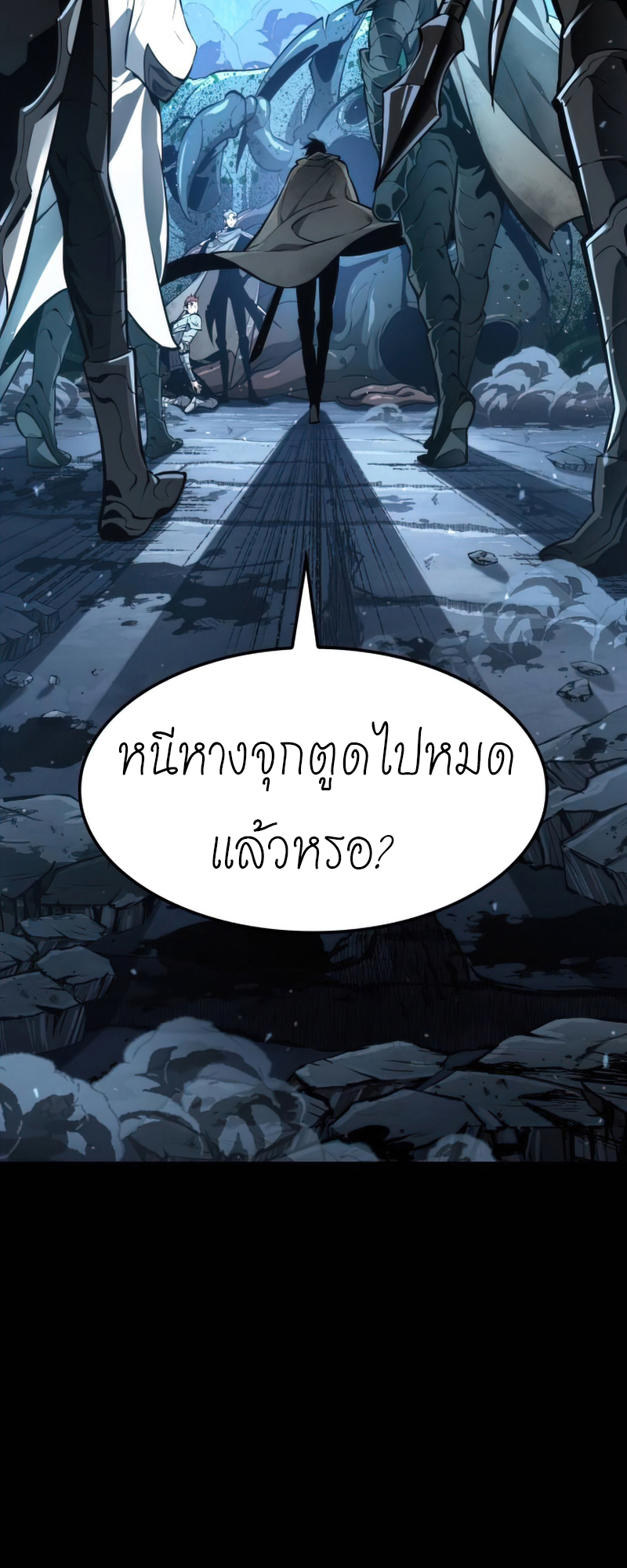 The World After The End 1 (109)