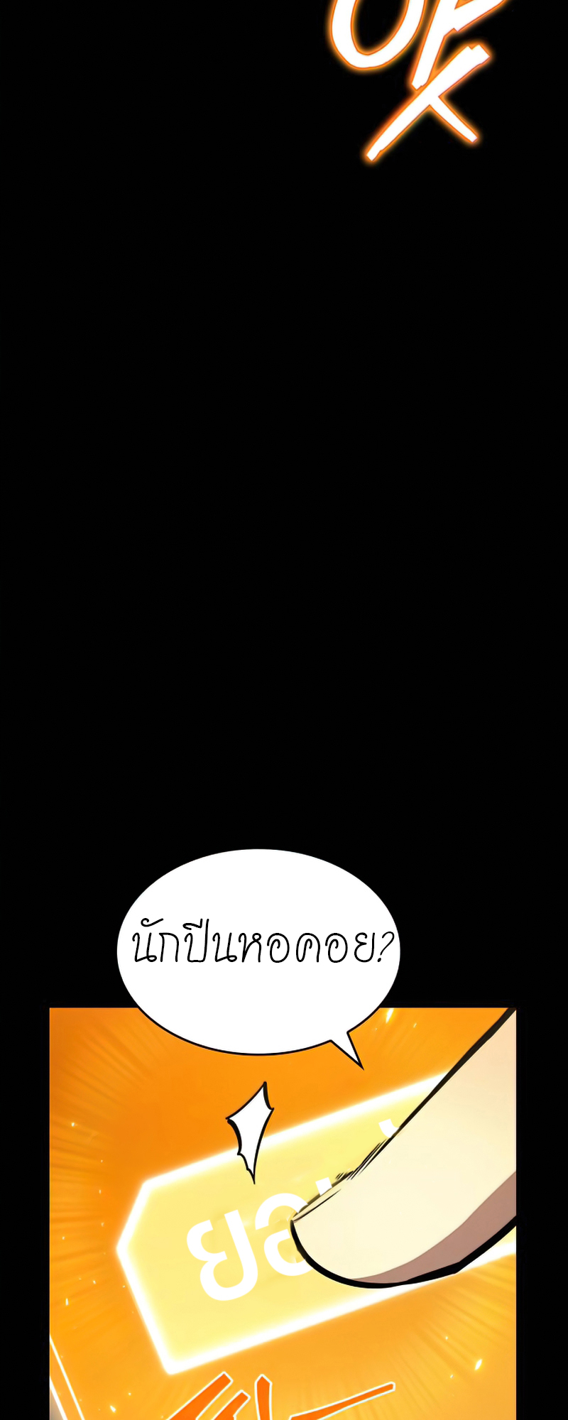 The World After The End 1 (23)