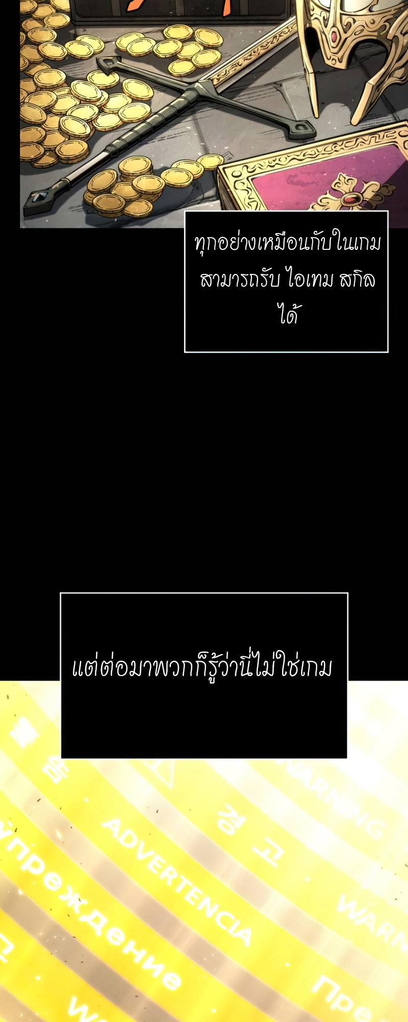 The World After The End 1 (27)