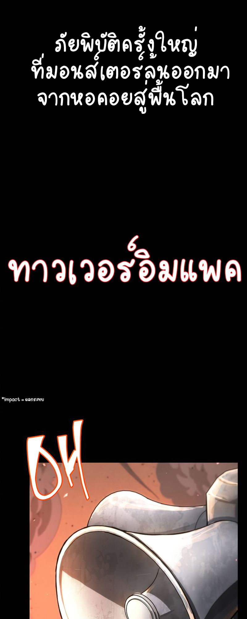 The World After The End 1 (37)