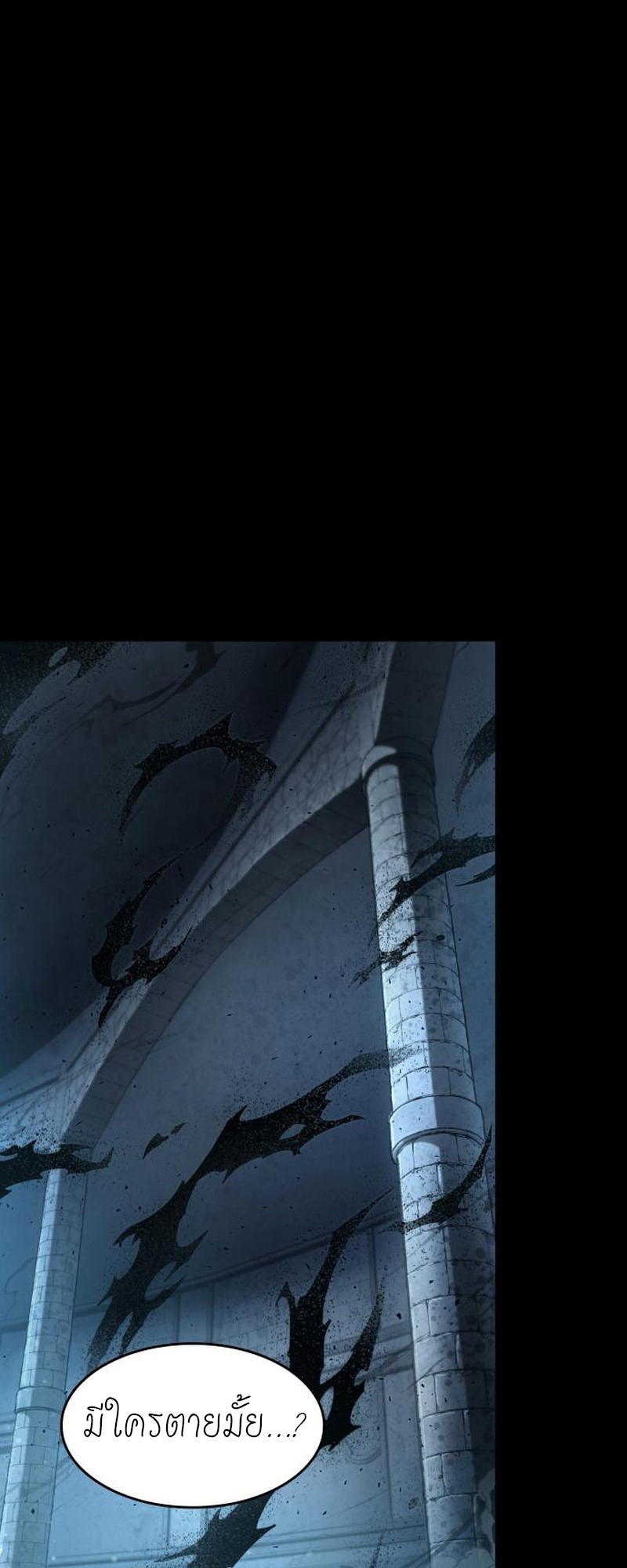 The World After The End 2 (16)