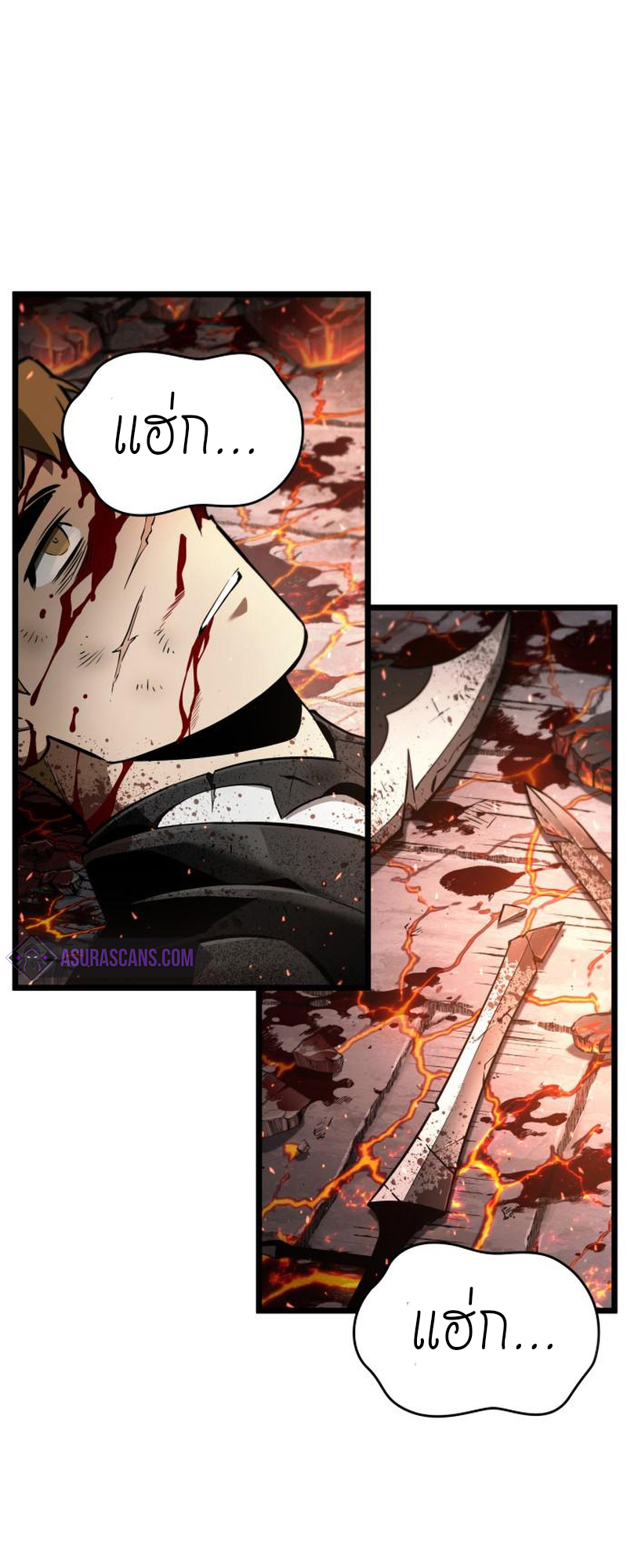 The World After The End 2 (2)