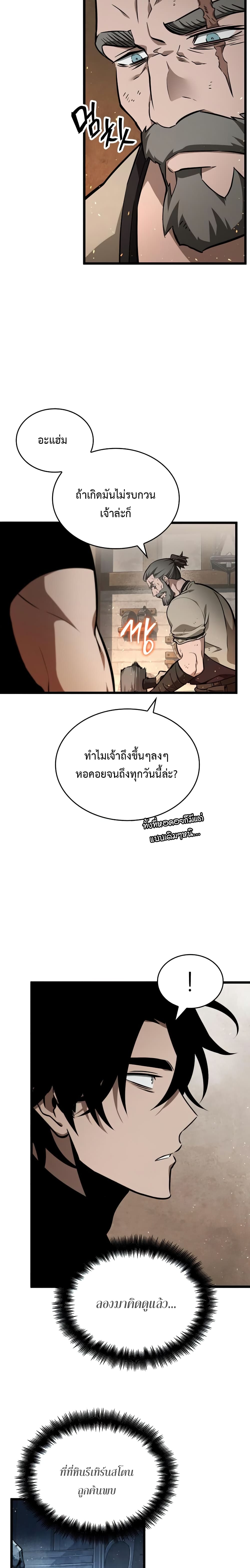 The World After The End 3 19