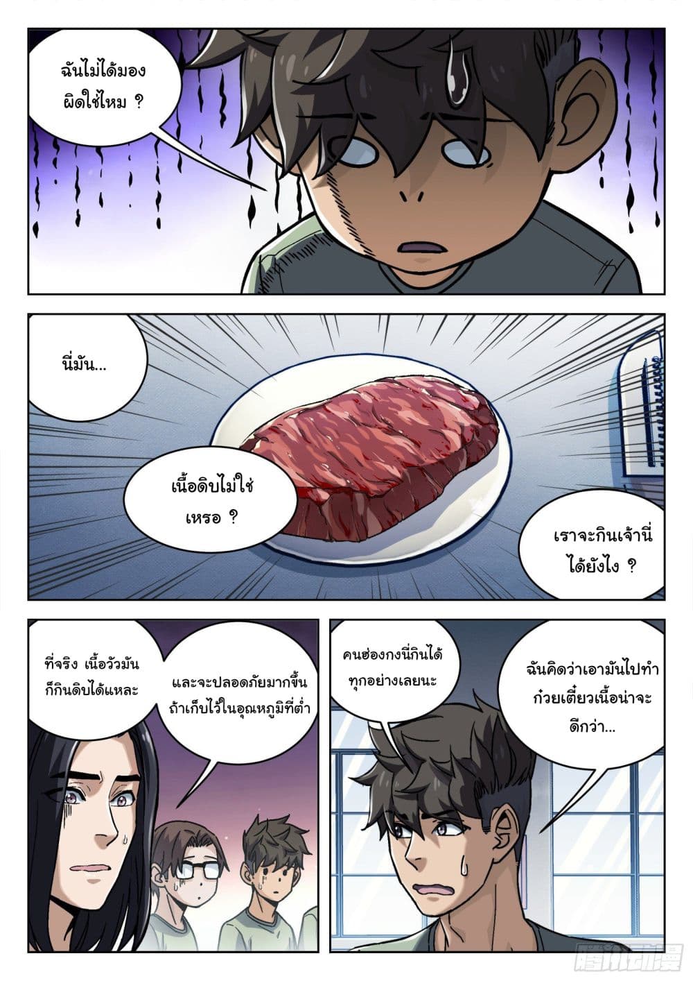 Beyond The Sky 16 (5)