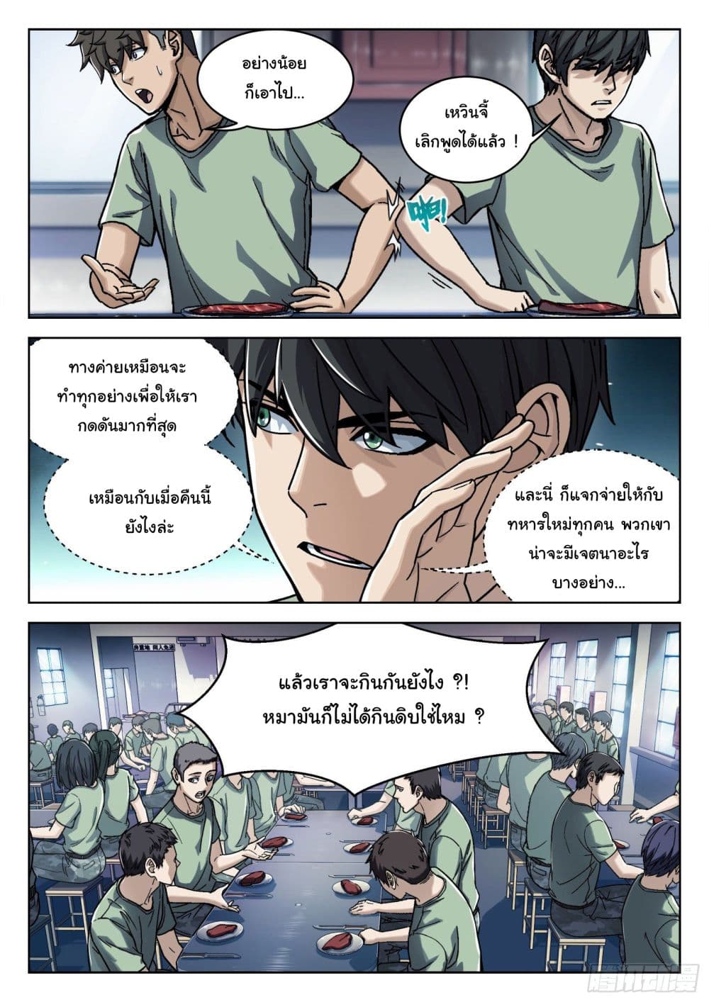 Beyond The Sky 16 (6)