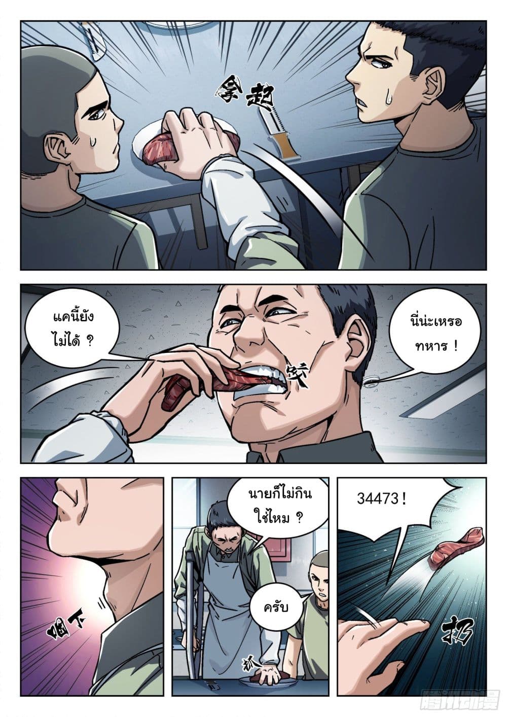 Beyond The Sky 16 (8)