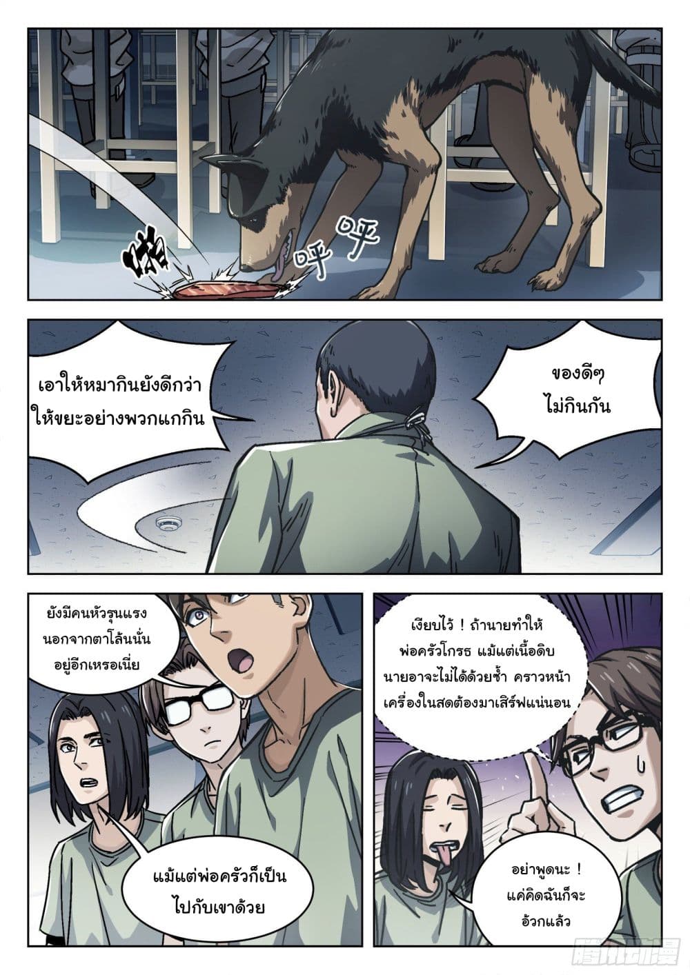 Beyond The Sky 16 (9)