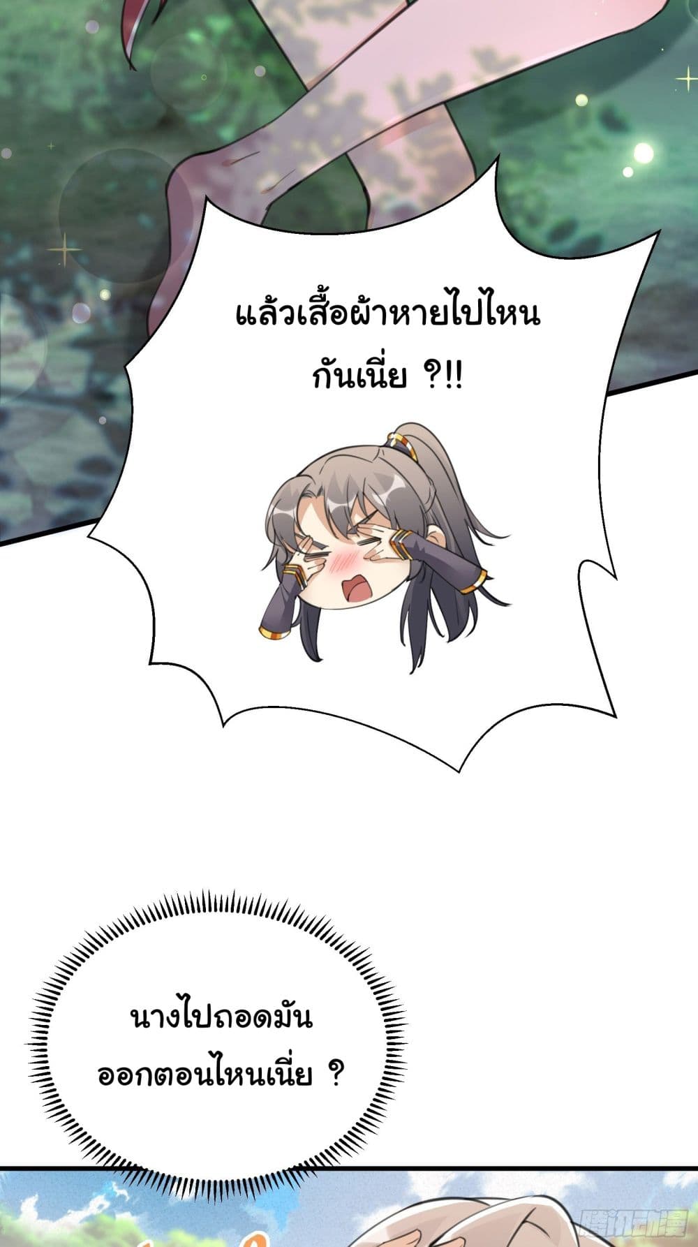 Cultivating Immortality Requires a Rich Woman 36 (18)