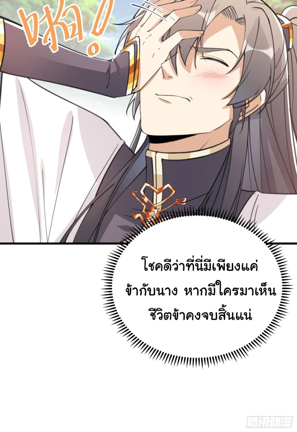 Cultivating Immortality Requires a Rich Woman 36 (19)