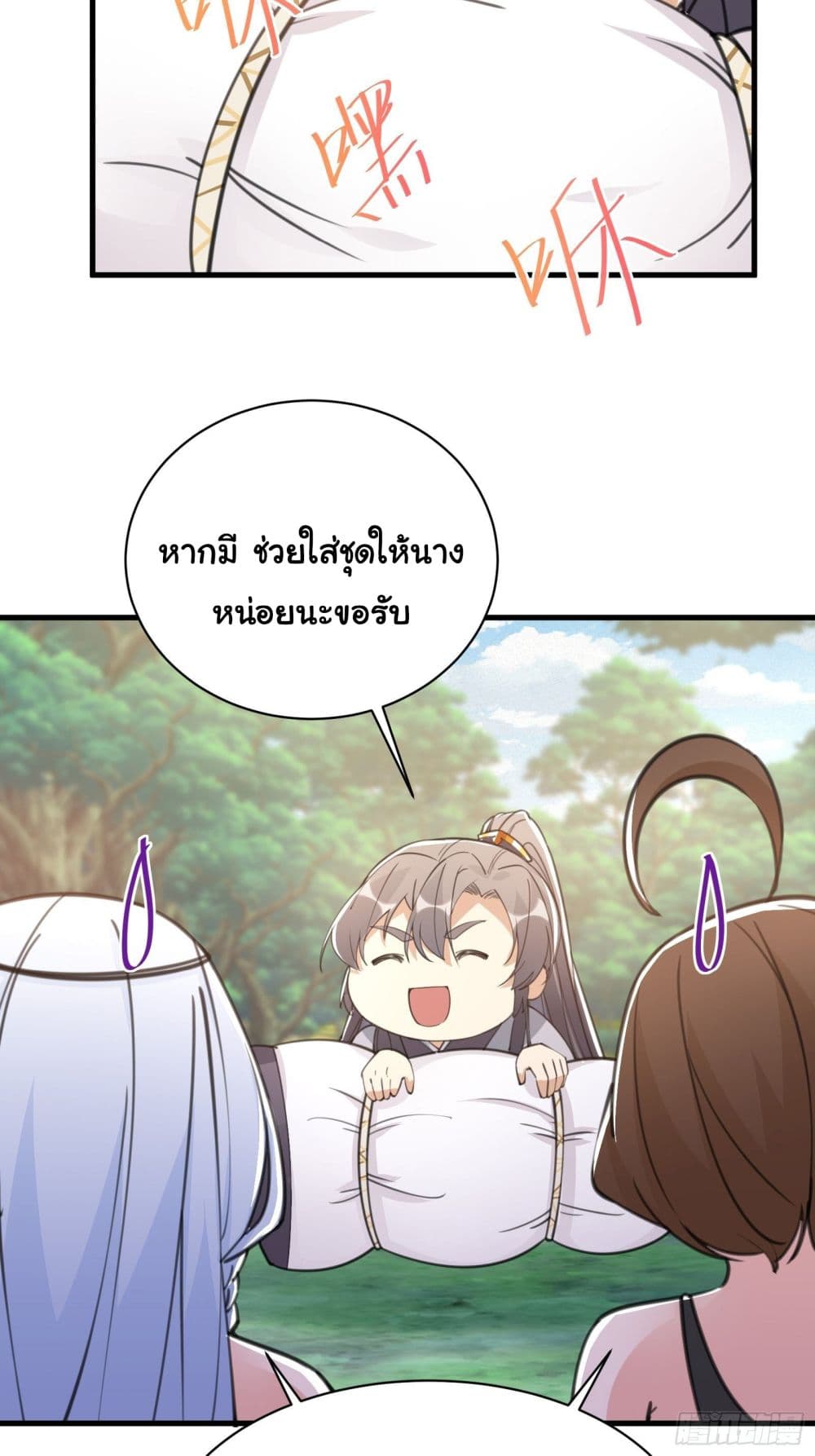 Cultivating Immortality Requires a Rich Woman 36 (33)