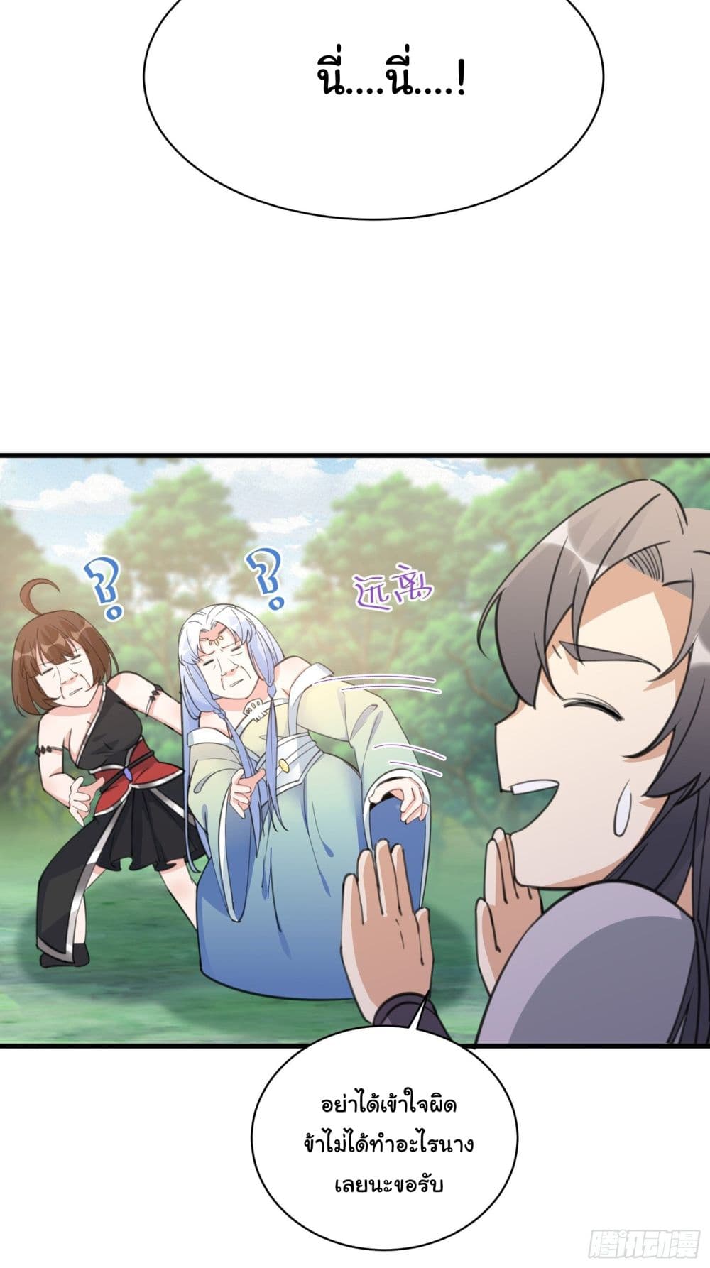 Cultivating Immortality Requires a Rich Woman 36 (34)