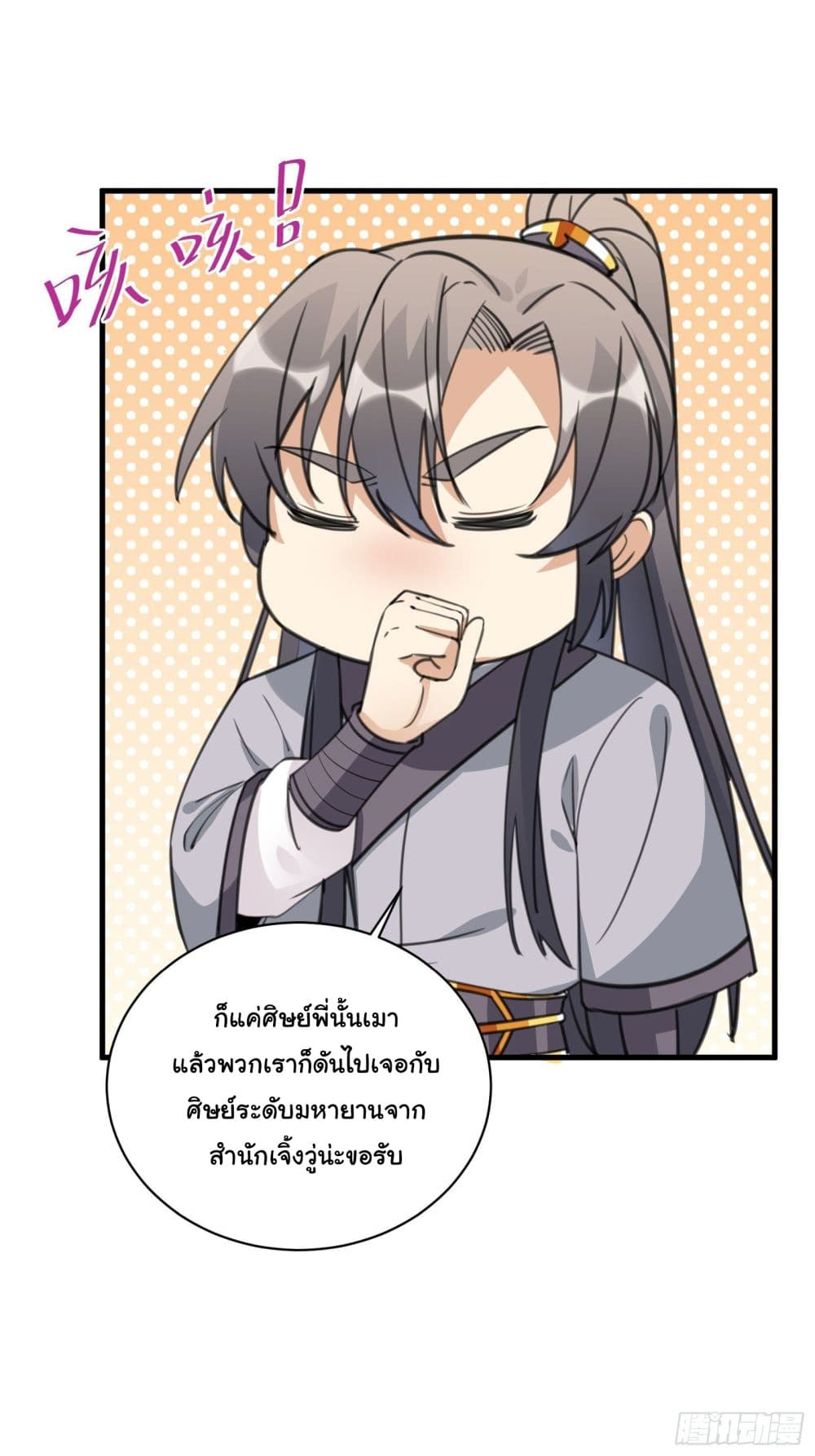 Cultivating Immortality Requires a Rich Woman 36 (35)