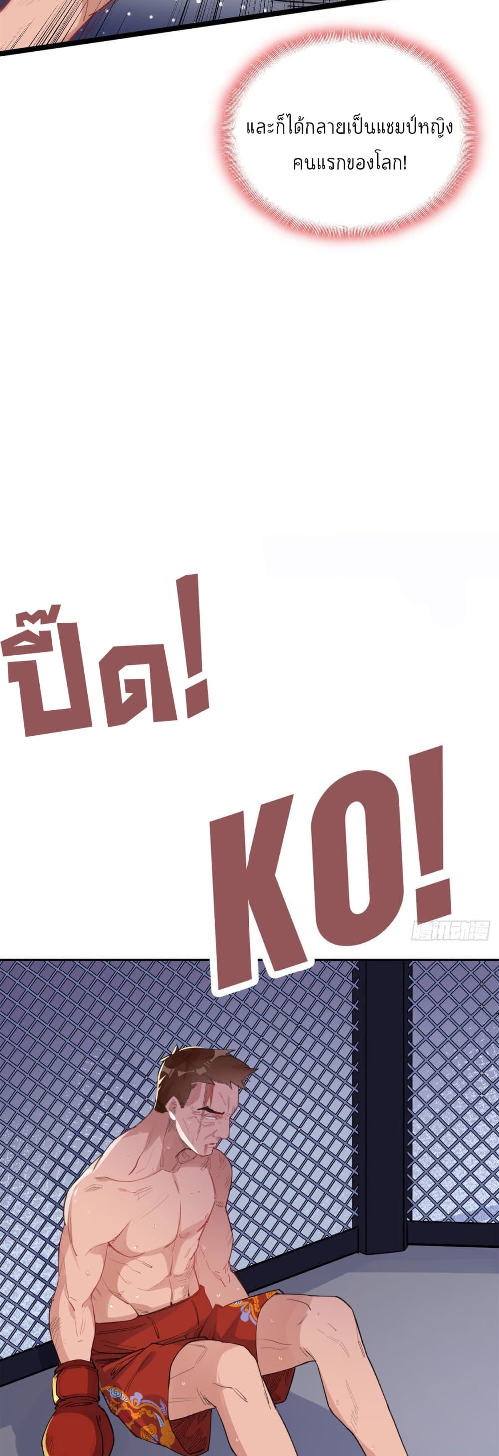 Find Me in Your Heart 1 (14)