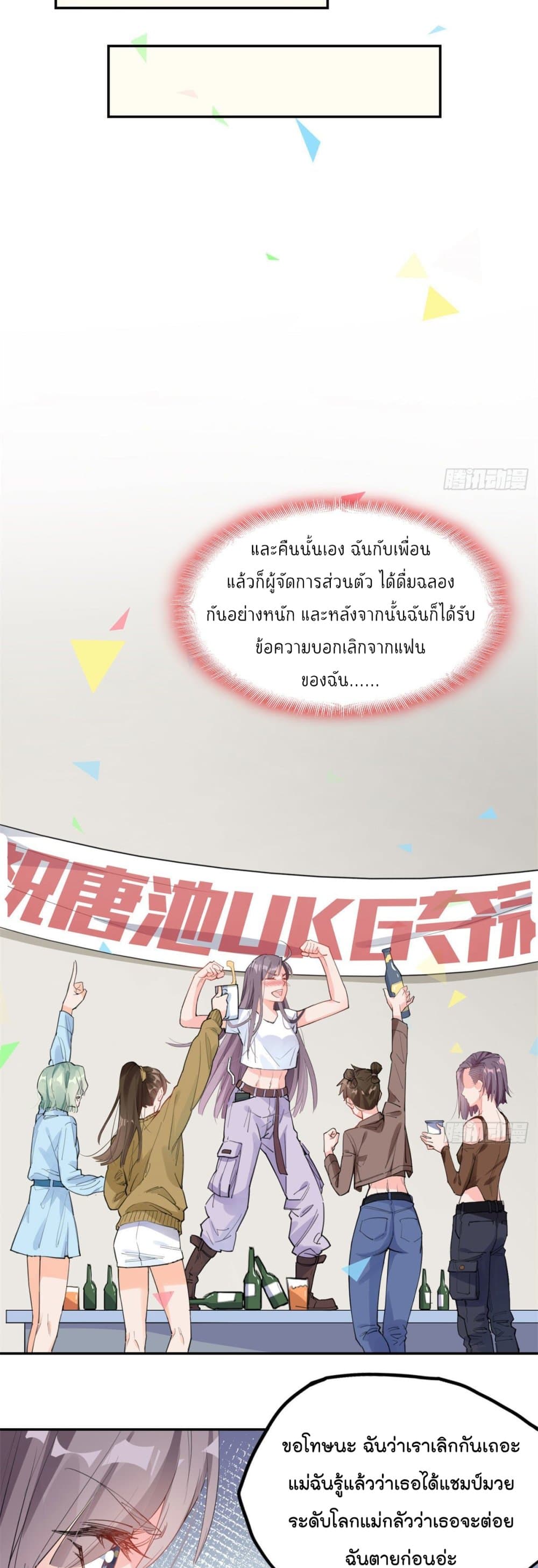 Find Me in Your Heart 1 (16)