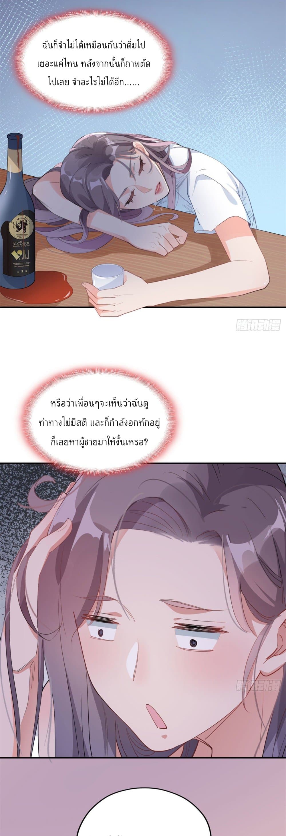 Find Me in Your Heart 1 (18)