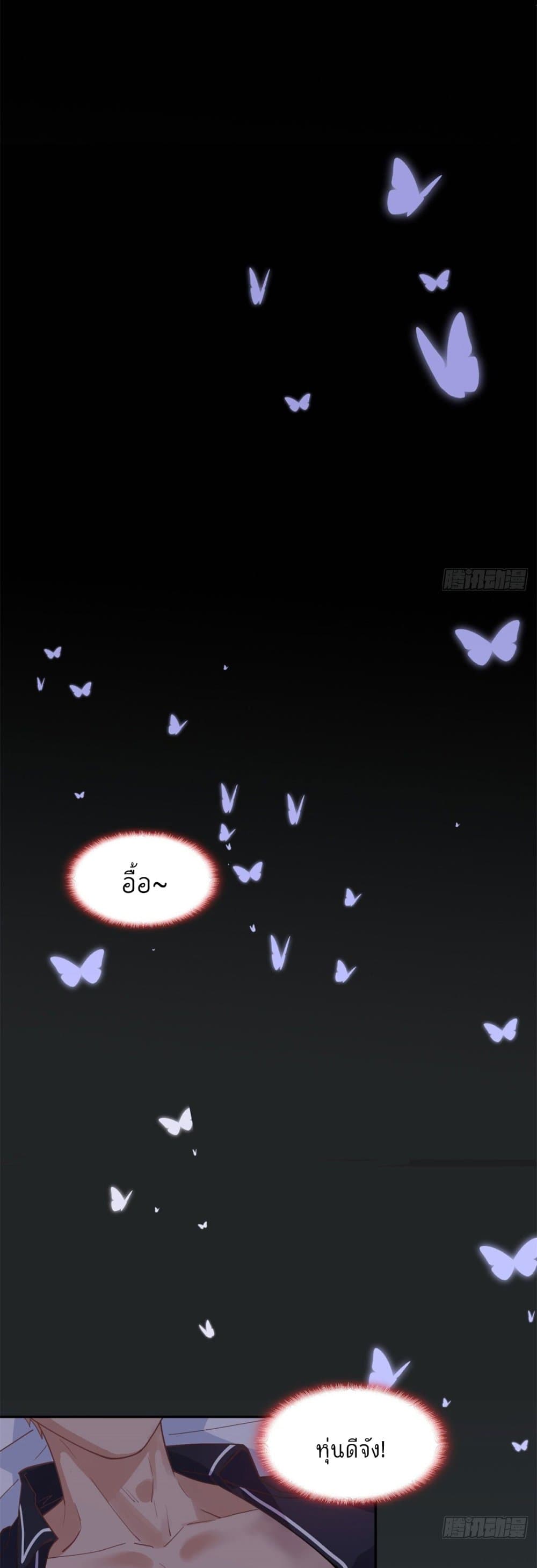 Find Me in Your Heart 1 (2)