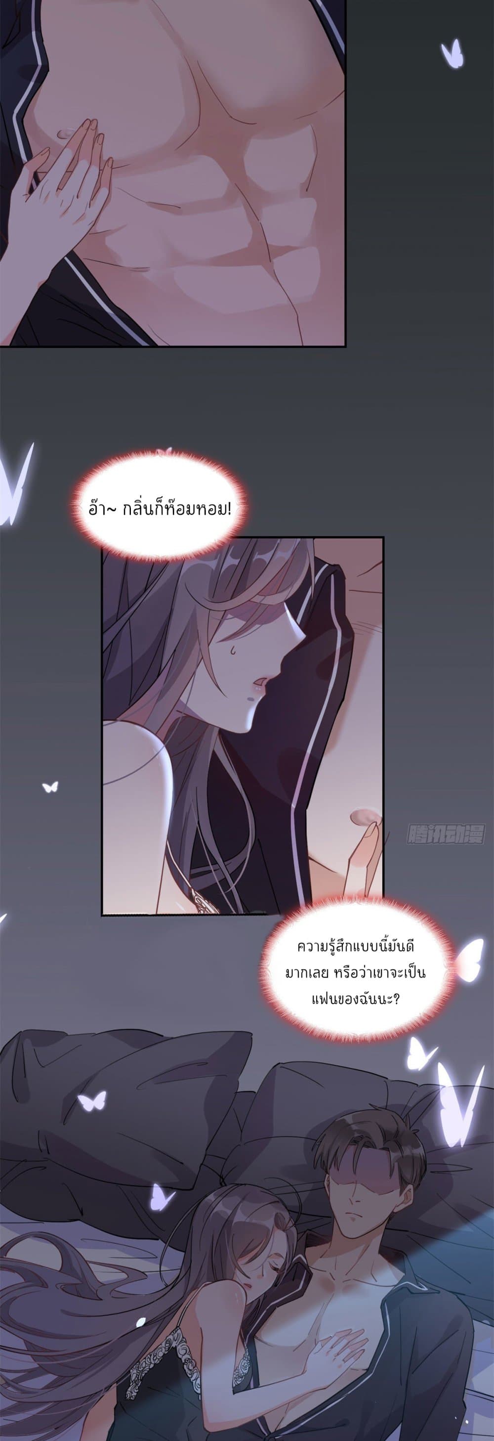 Find Me in Your Heart 1 (3)