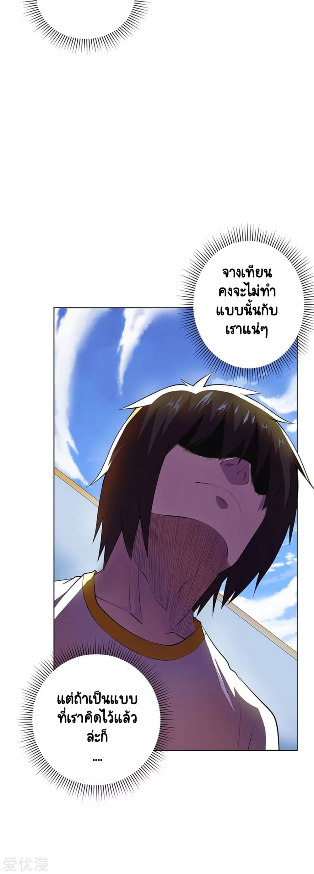 Inverse God Doctor 62 (5)