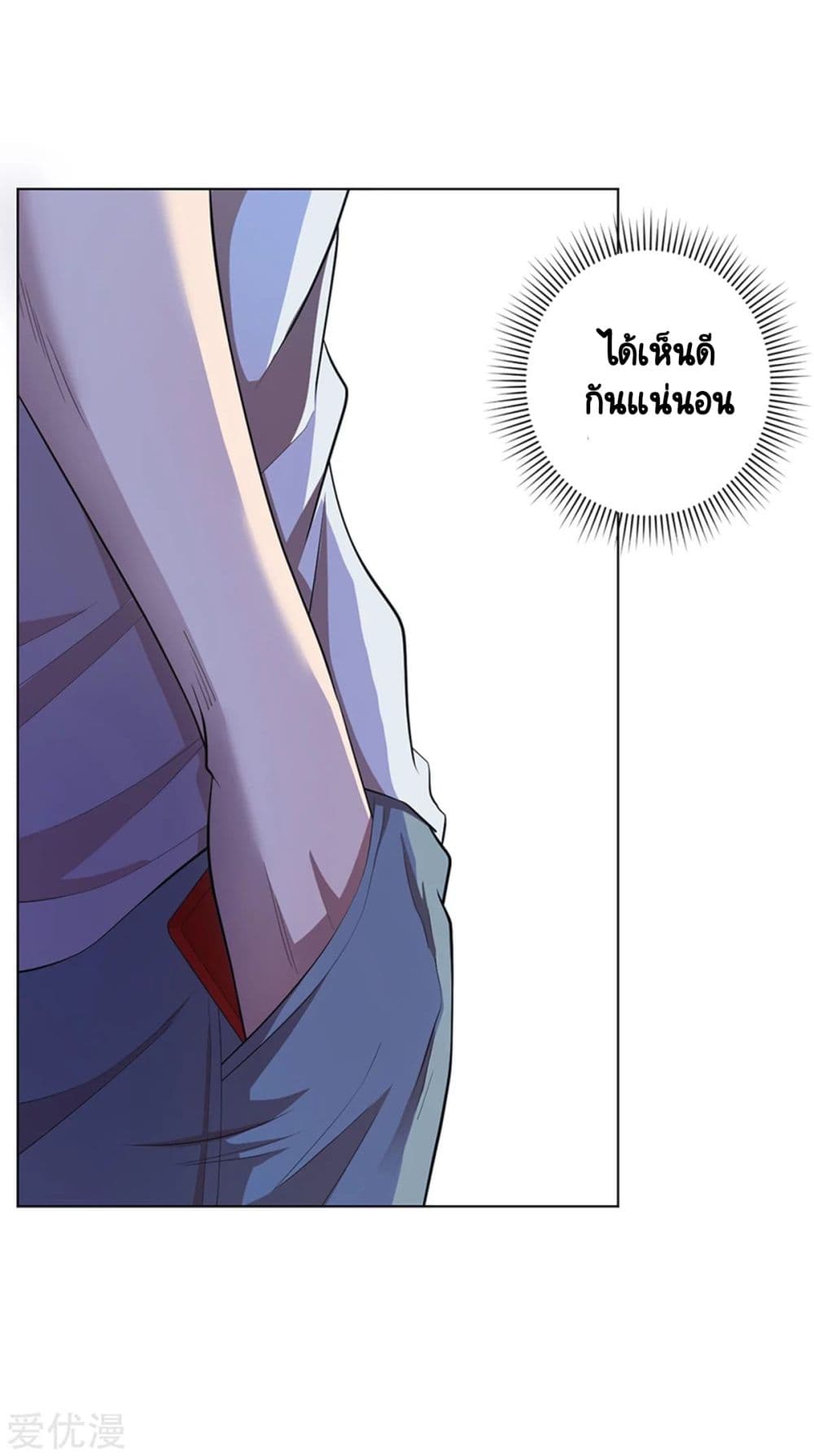 Inverse God Doctor 62 (6)