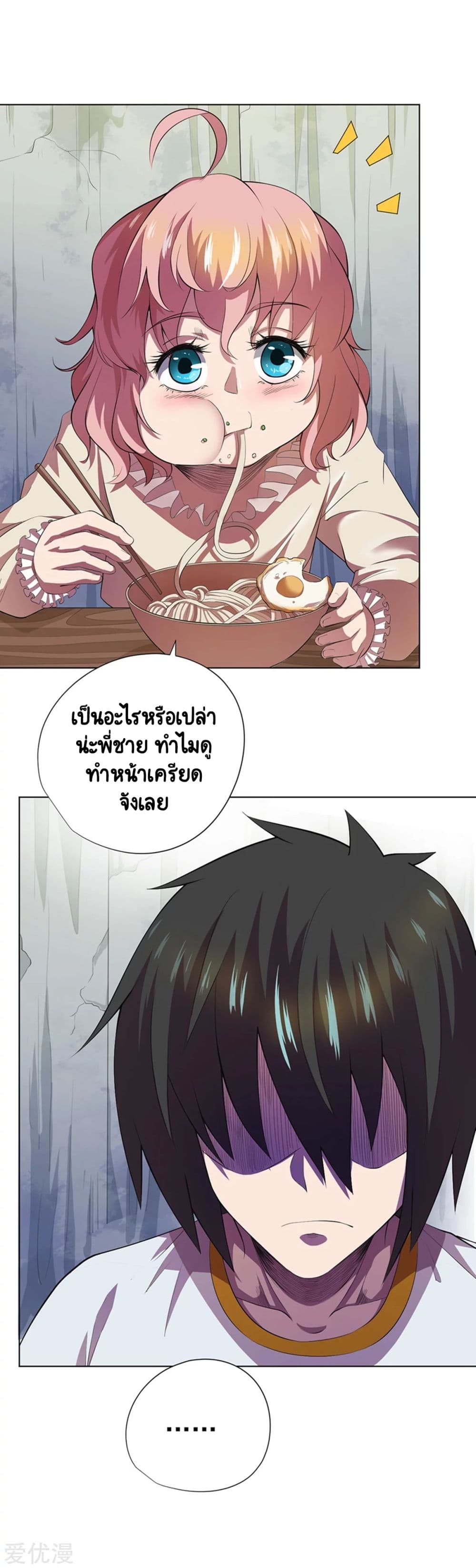 Inverse God Doctor 62 (8)