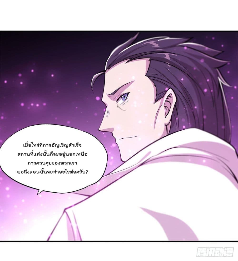 The Strongest Knight Become To Lolicon Vampire 152 (32)