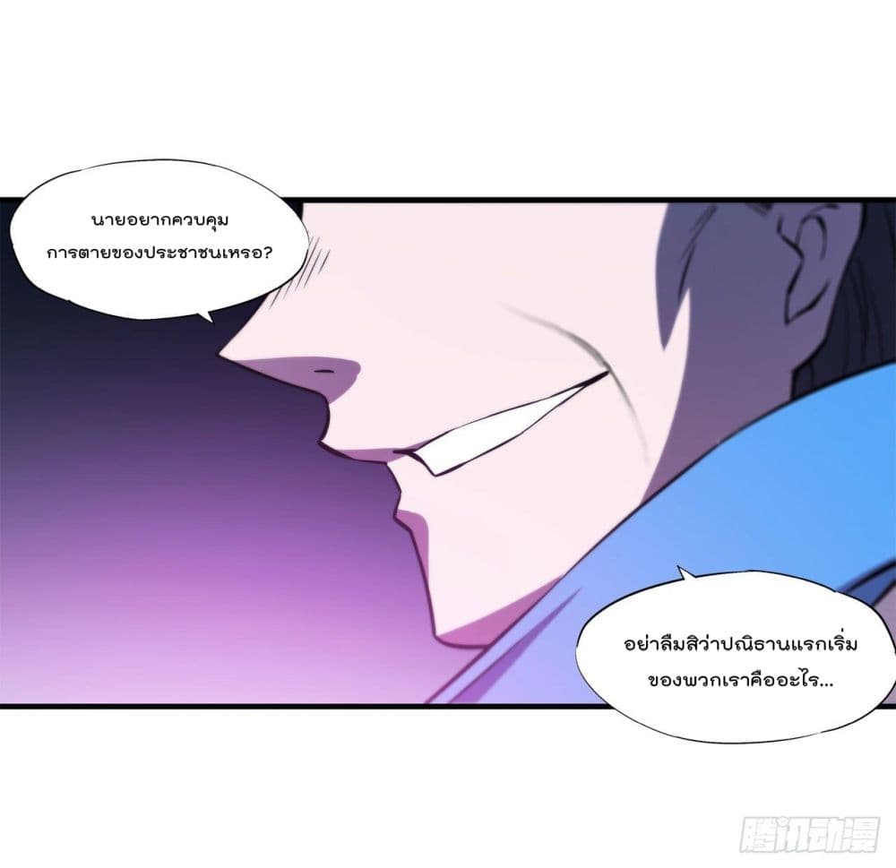 The Strongest Knight Become To Lolicon Vampire 152 (33)
