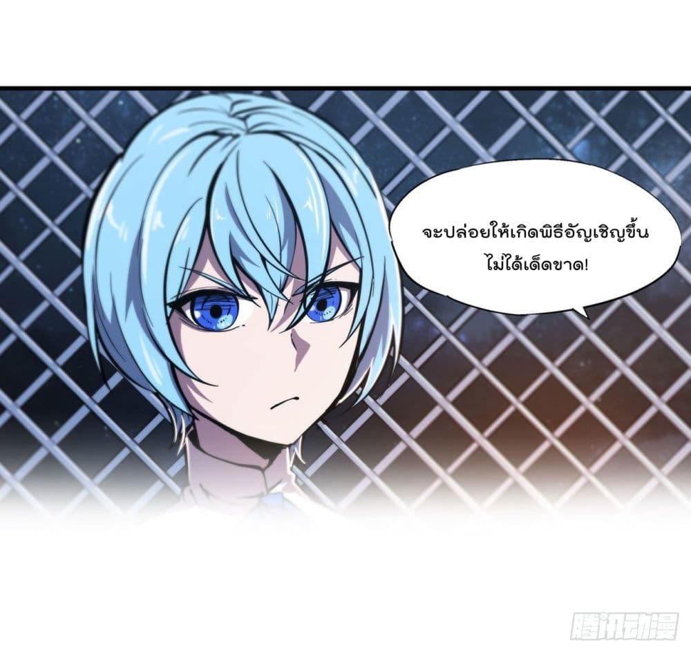 The Strongest Knight Become To Lolicon Vampire 152 (6)