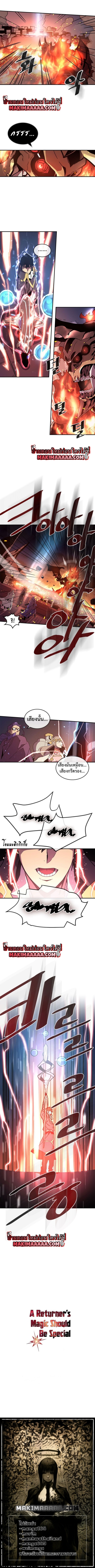 A Returnerโ€s Magic Should Be Special 97 (6)