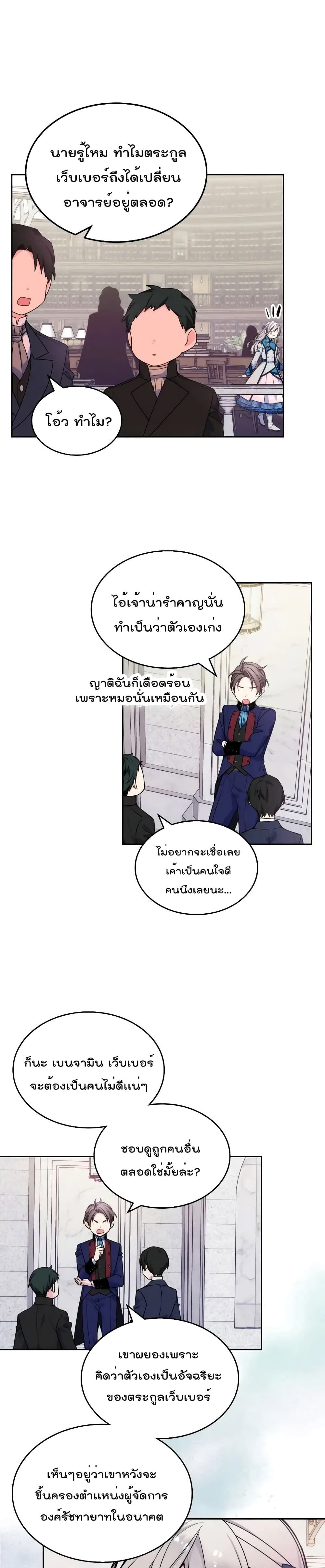 I’m Worried that My Brother is Too Gentle 6.2 (2)