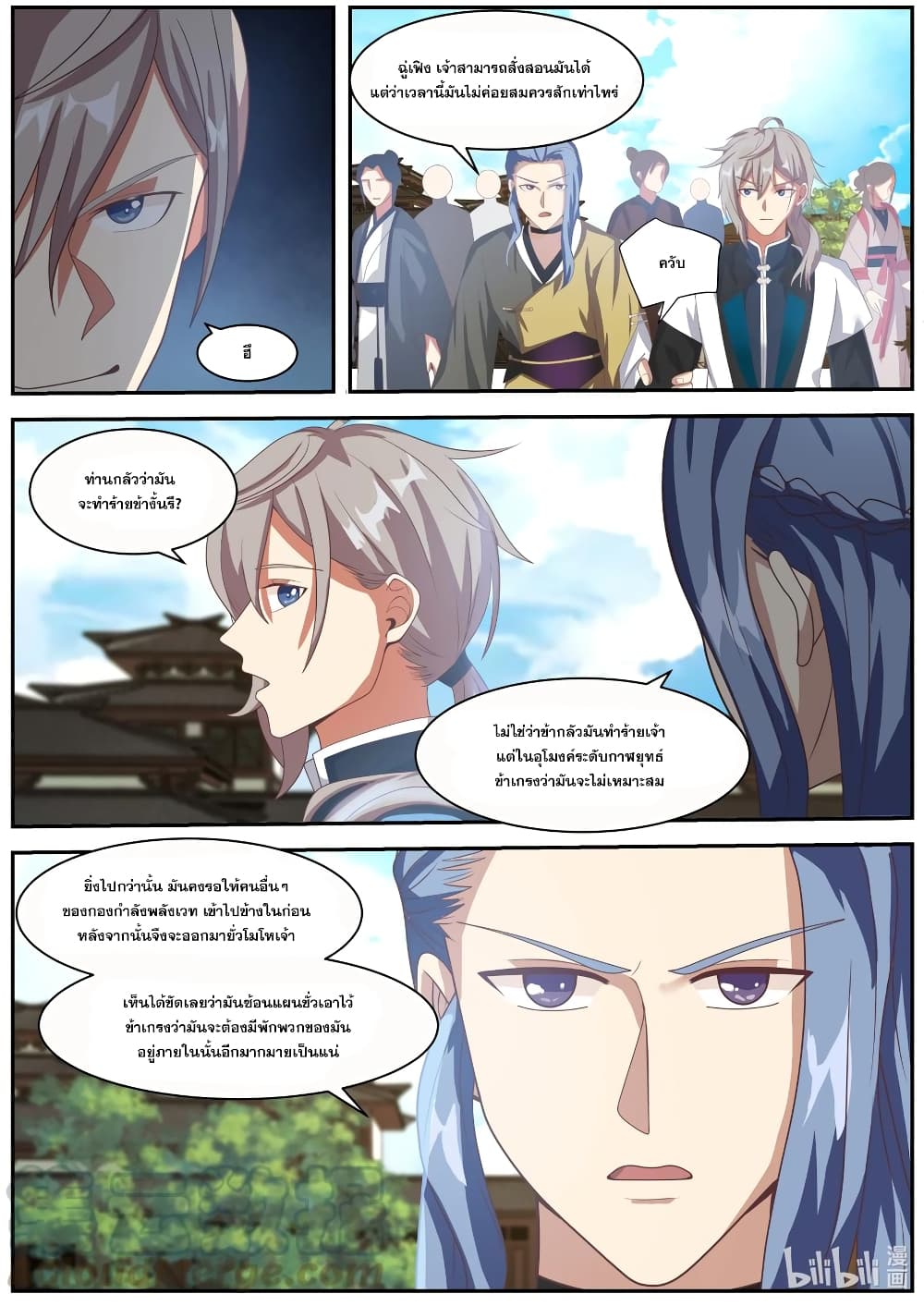 Martial God Asura 277 (2)