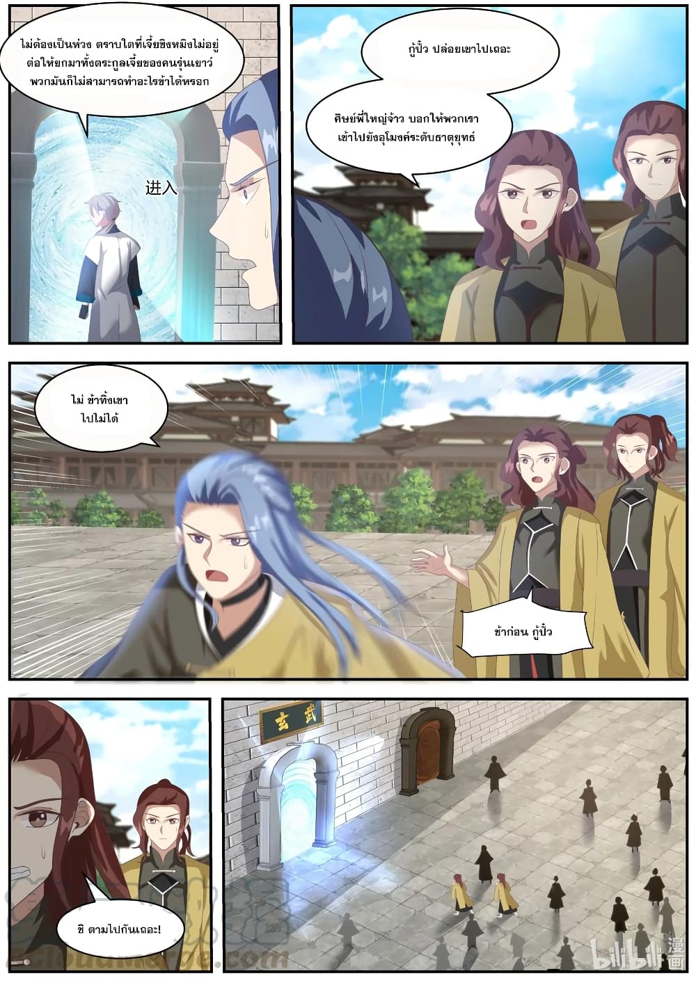 Martial God Asura 277 (3)