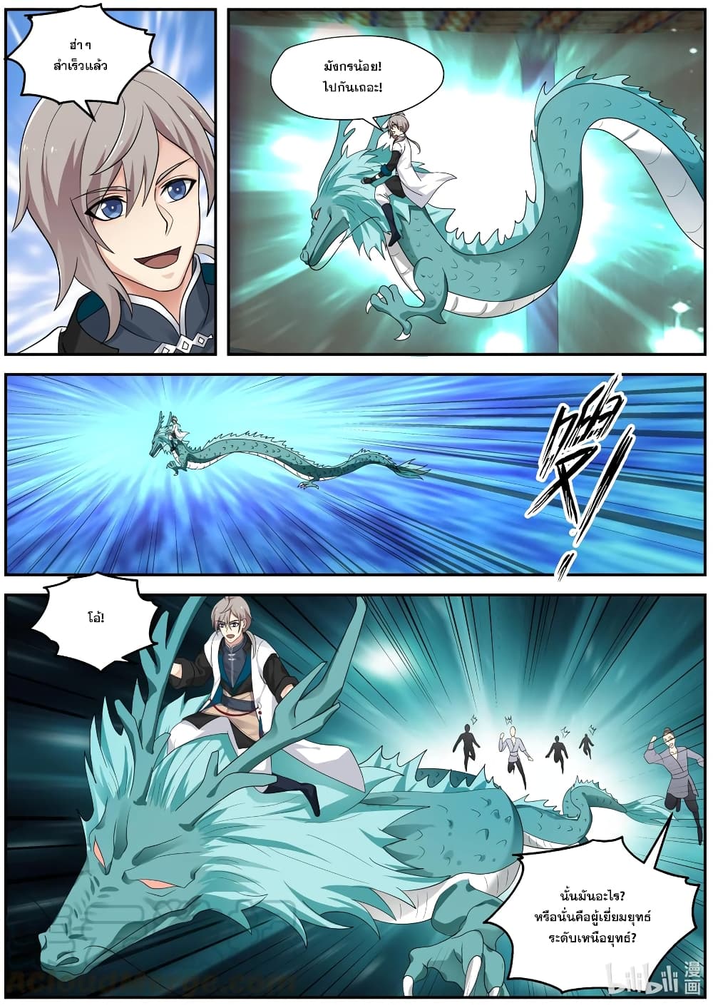 Martial God Asura 278 (3)