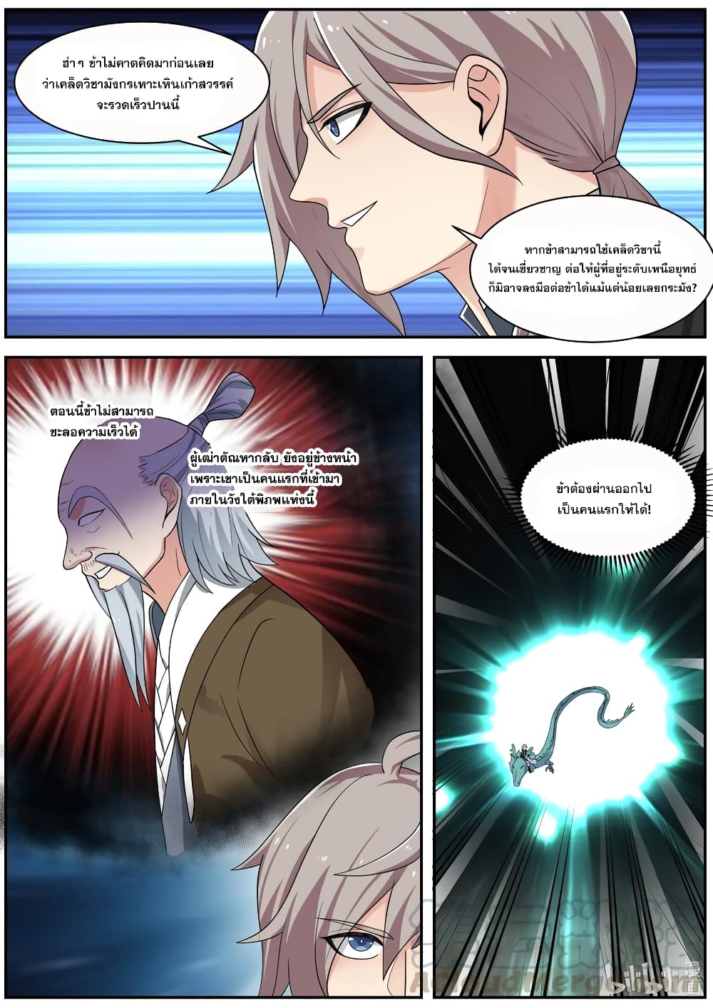 Martial God Asura 278 (4)