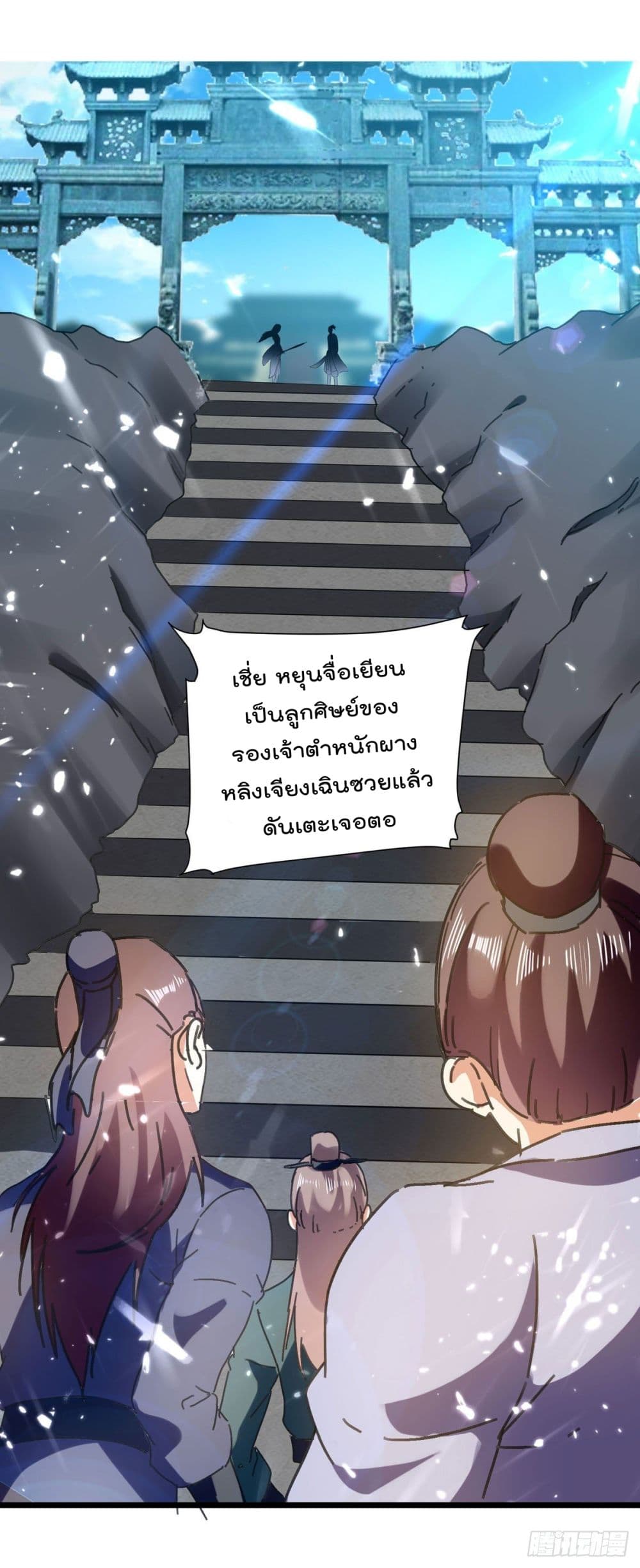 Emperor LingTian 156 (2)