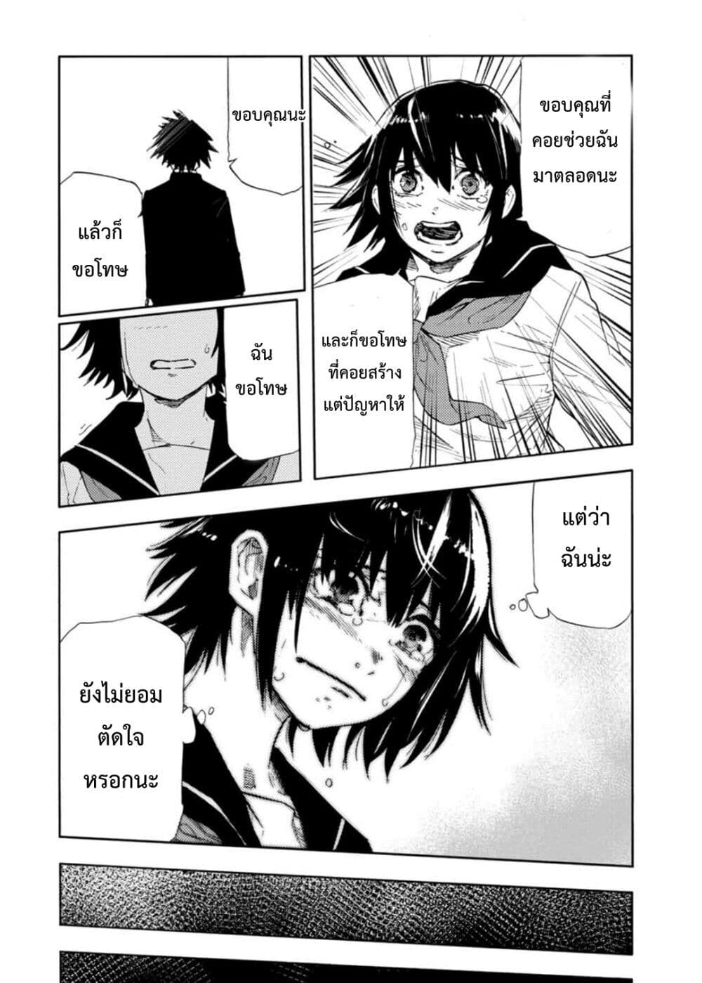 Juujika no Rokunin 64 (10)