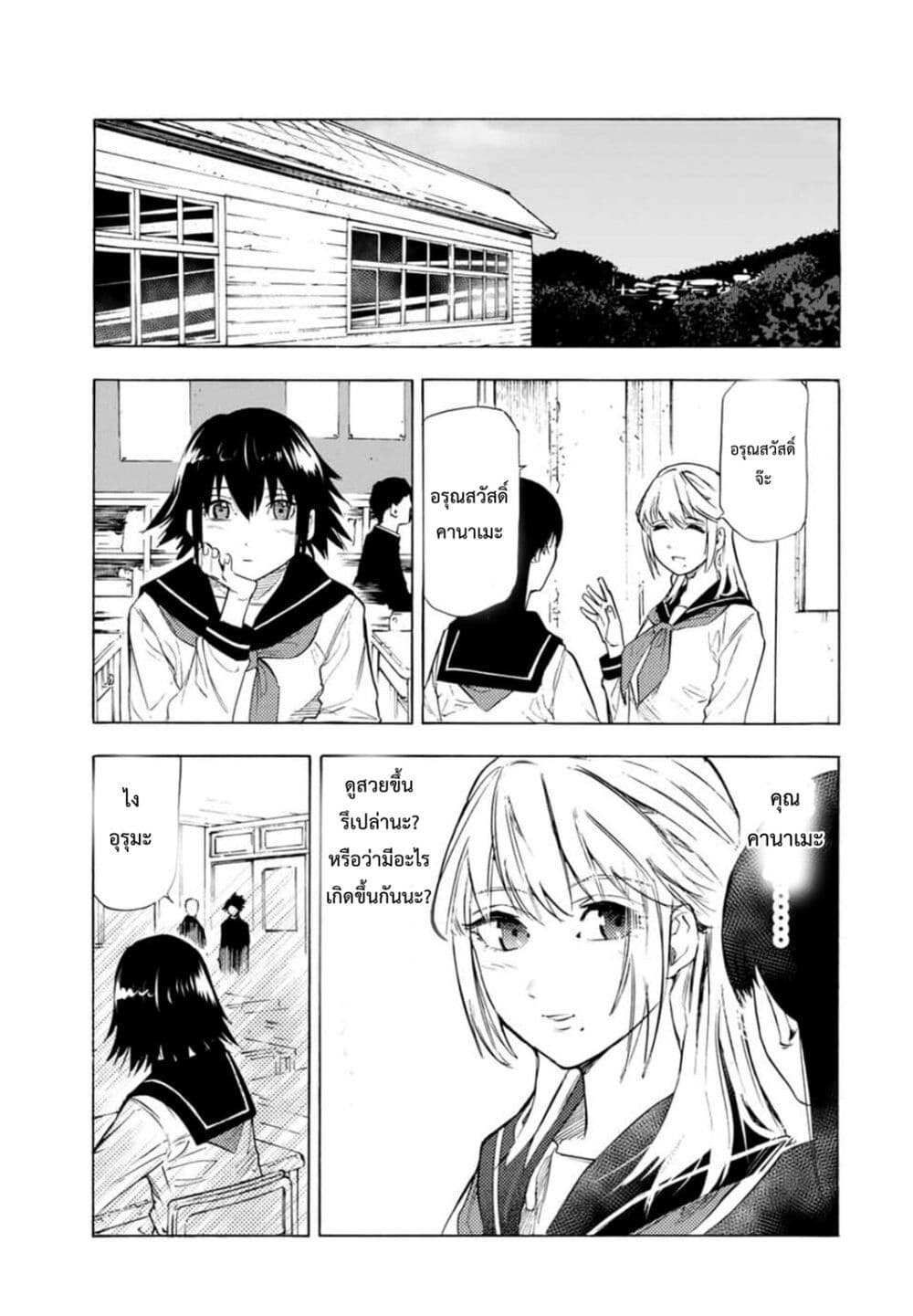 Juujika no Rokunin 64 (3)