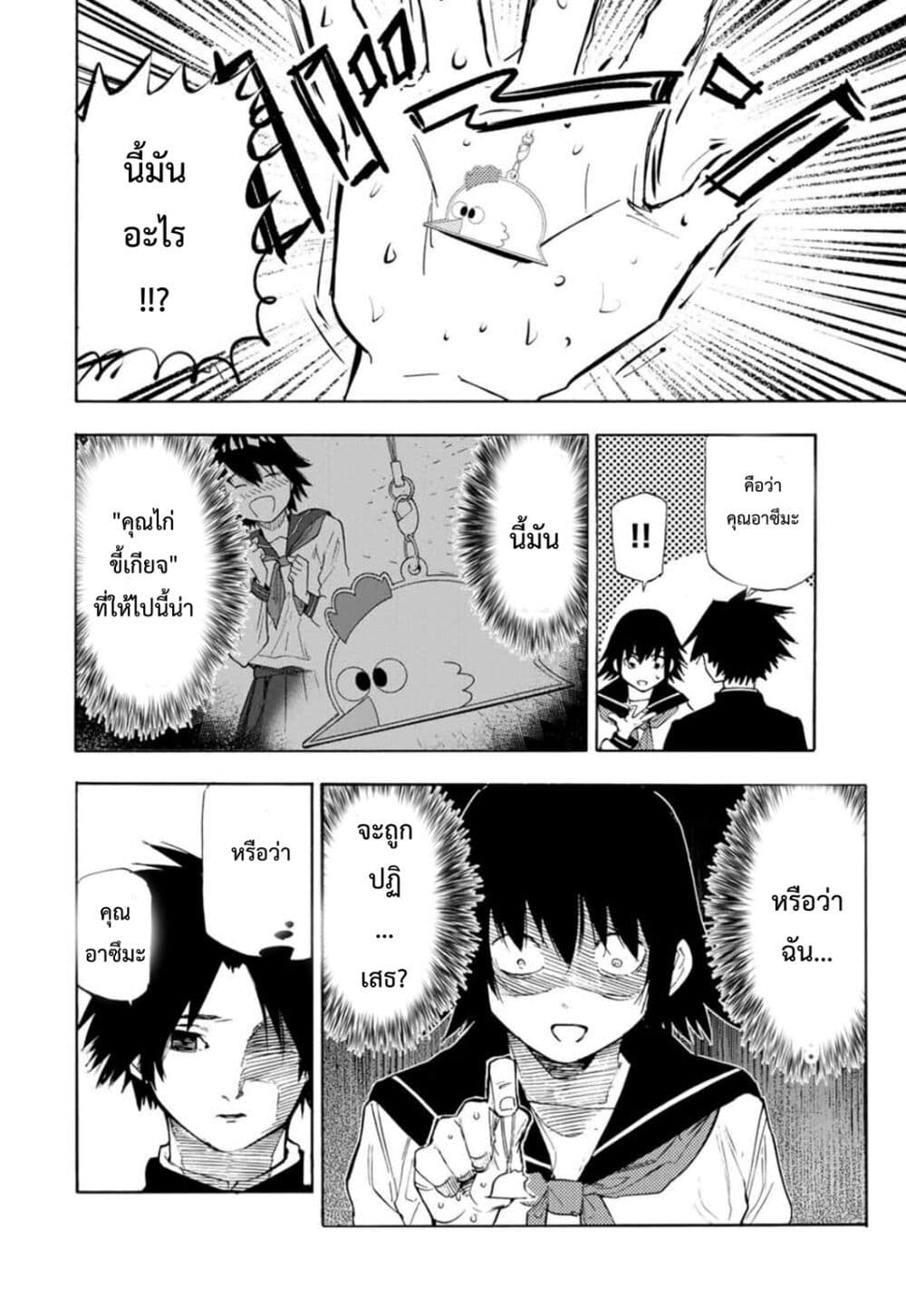 Juujika no Rokunin 64 (6)