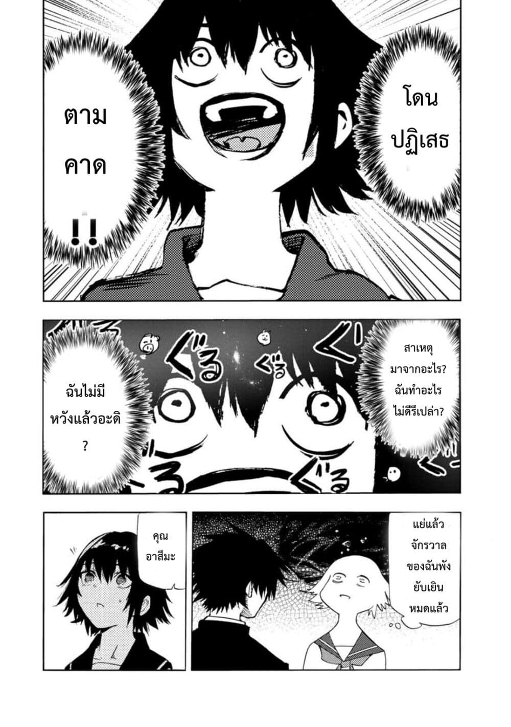 Juujika no Rokunin 64 (8)