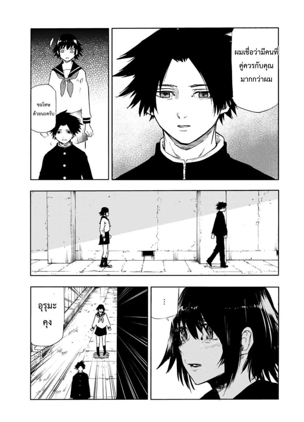 Juujika no Rokunin 64 (9)