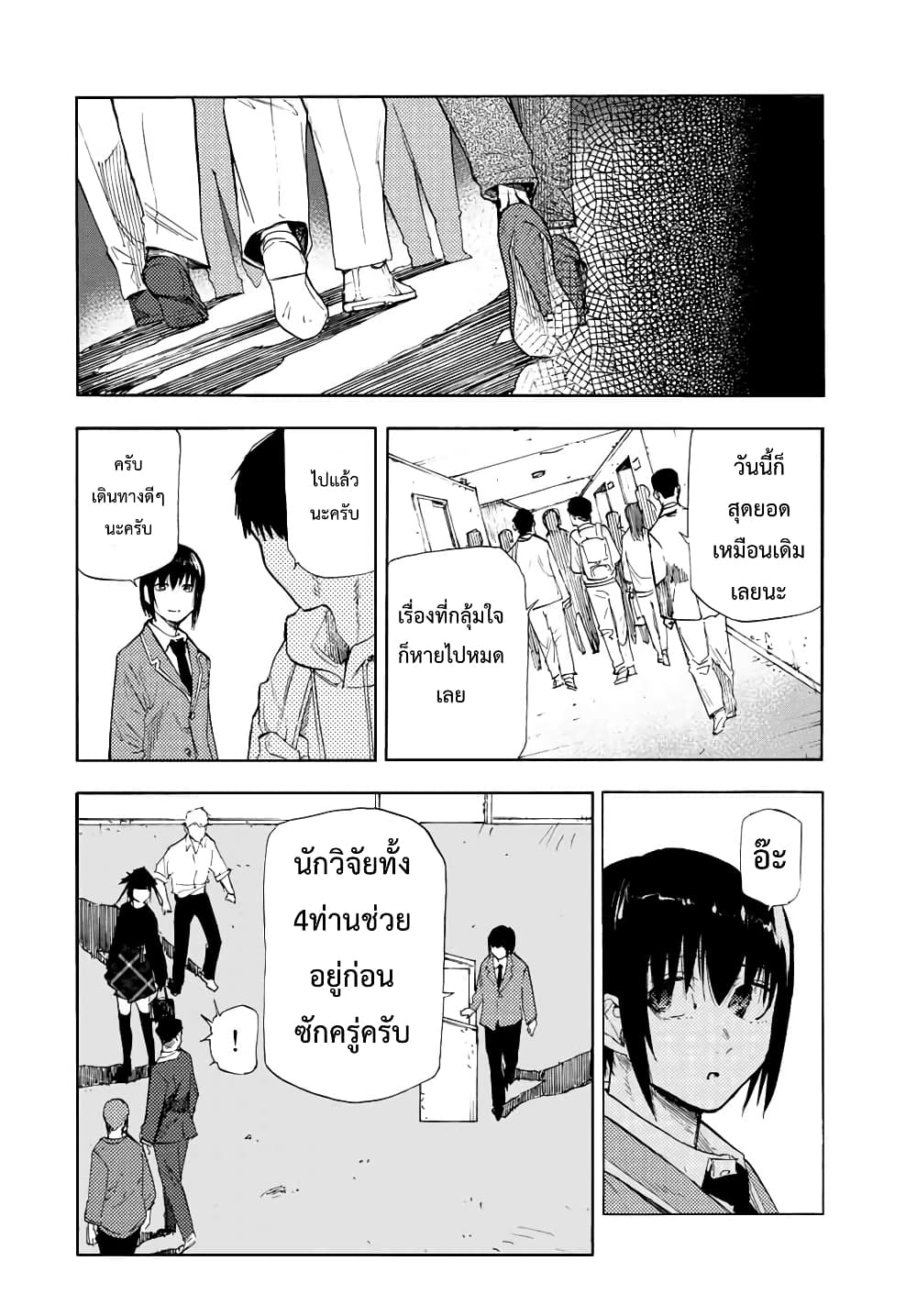 Juujika no Rokunin 65 (10)