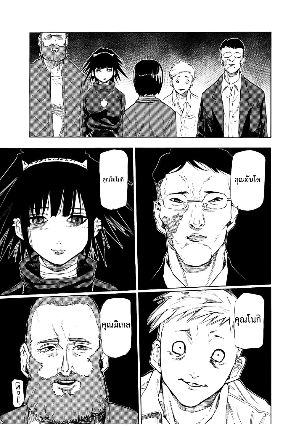 Juujika no Rokunin 65 (11)