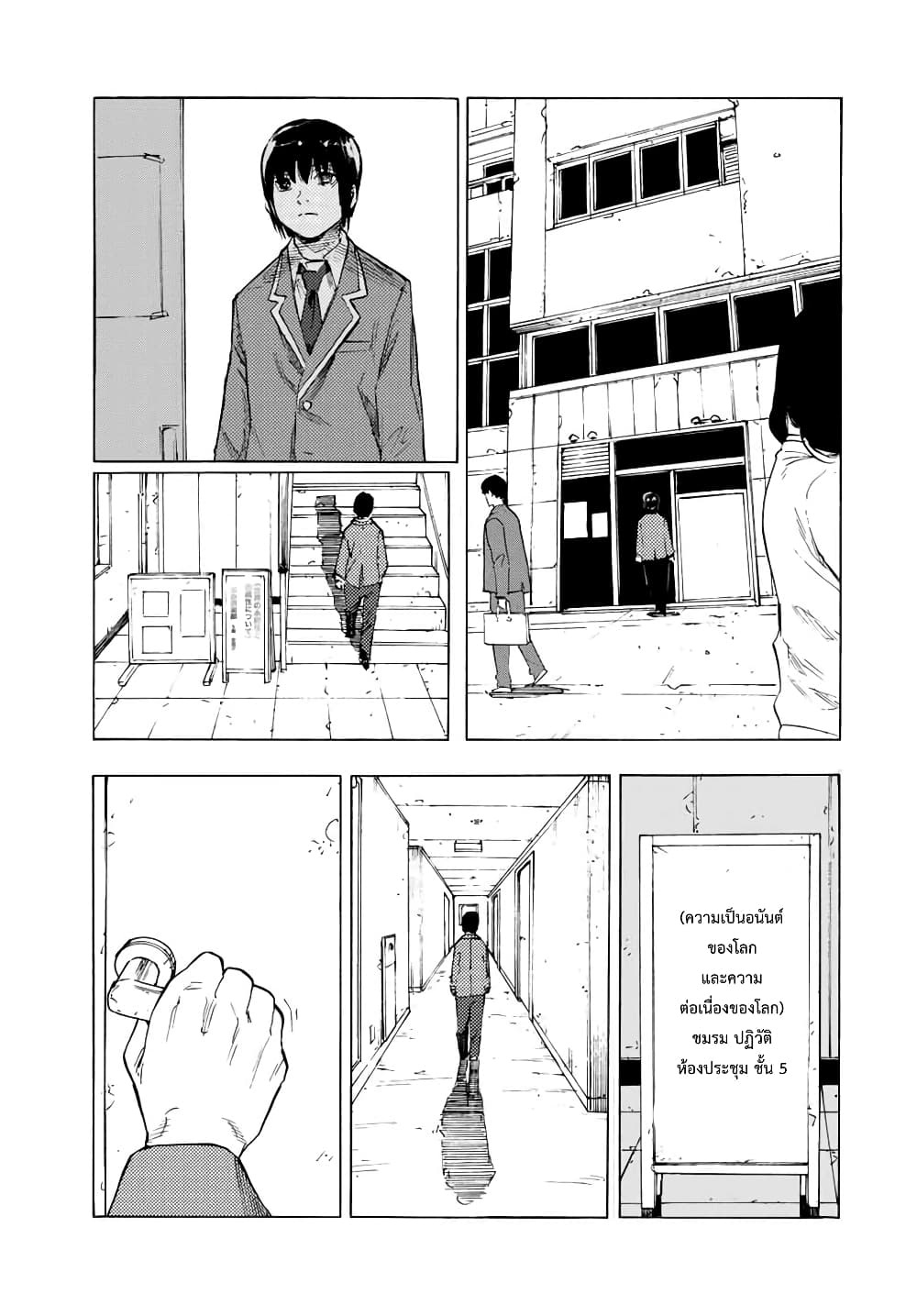 Juujika no Rokunin 65 (7)
