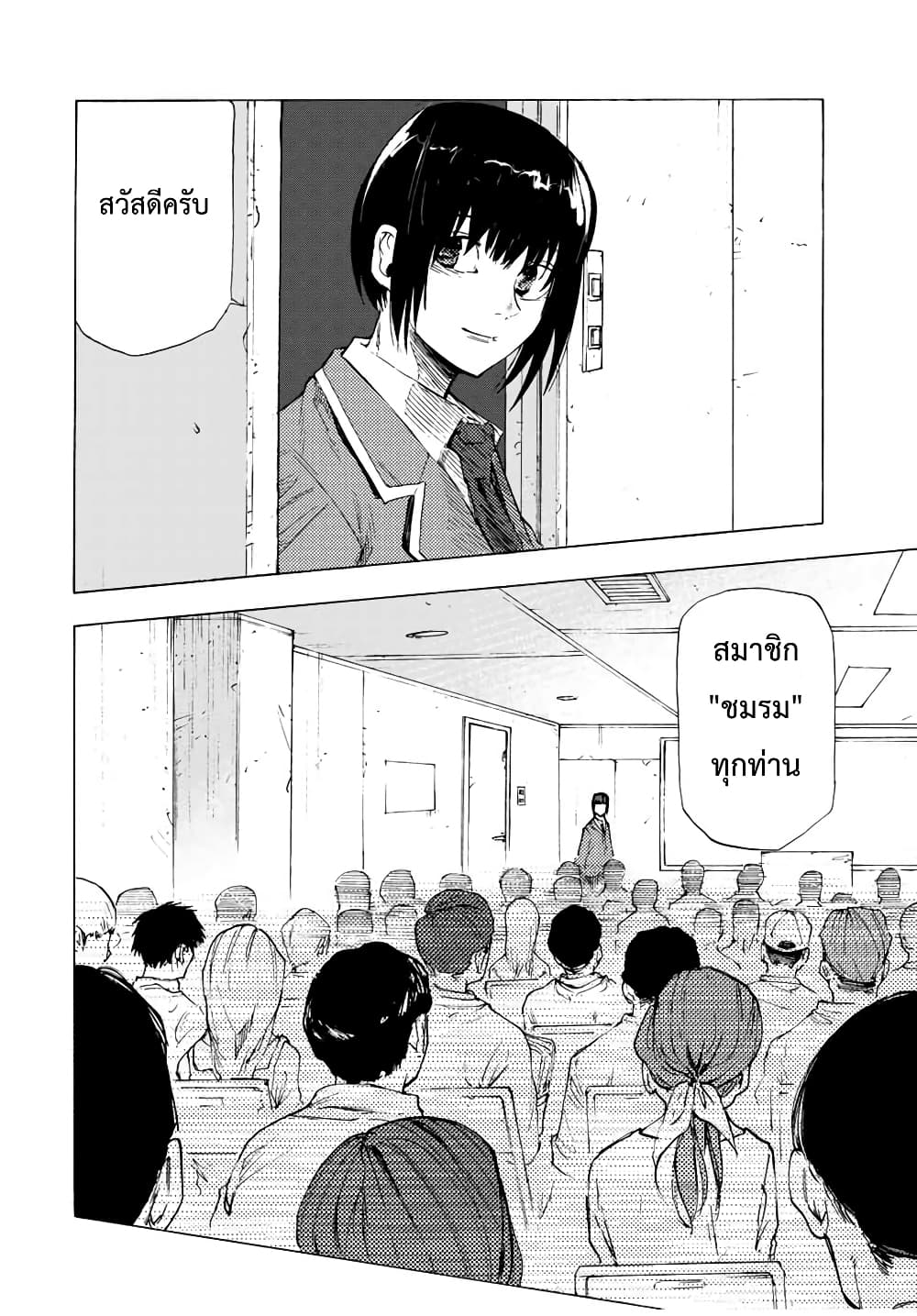Juujika no Rokunin 65 (8)