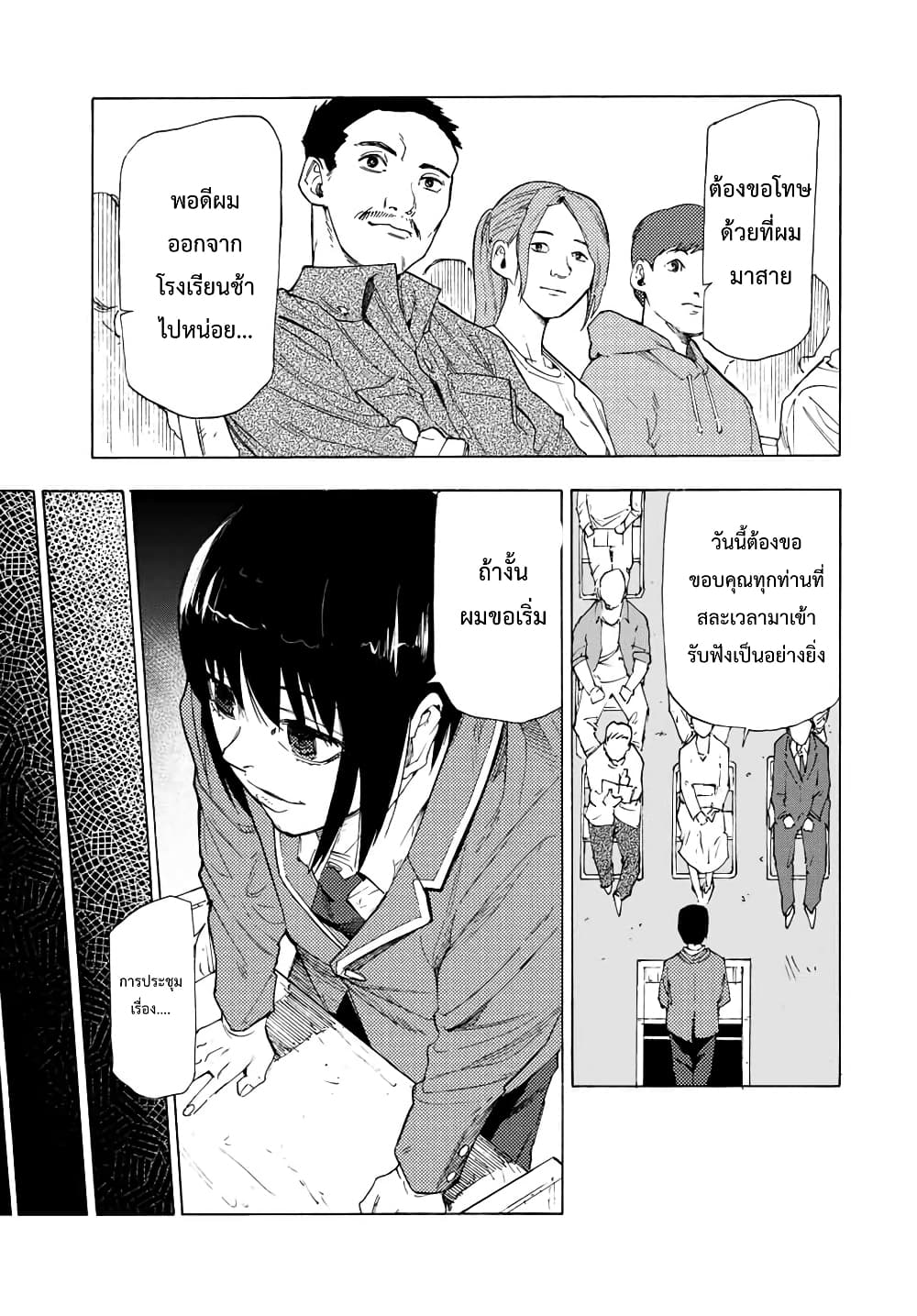 Juujika no Rokunin 65 (9)