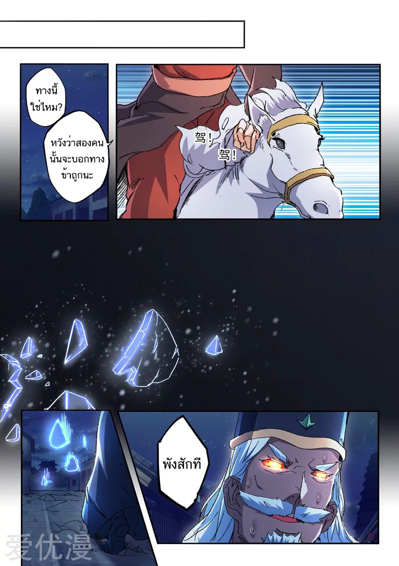 Martial Master 453 02