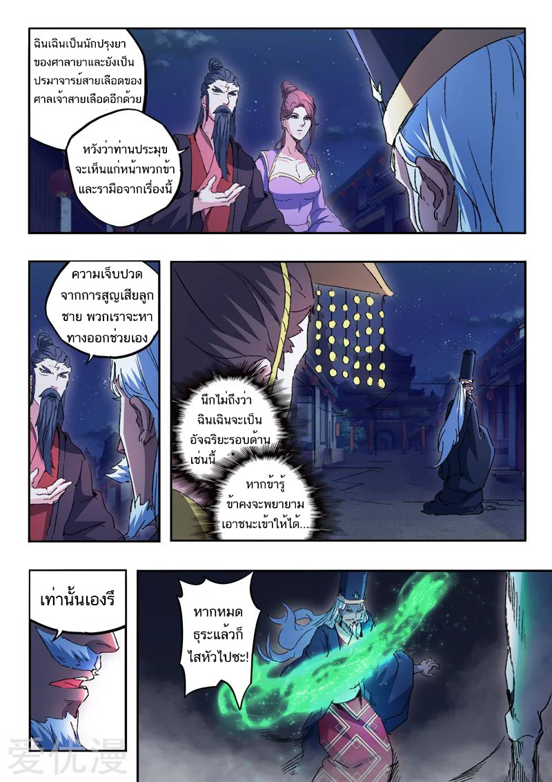 Martial Master 453 05