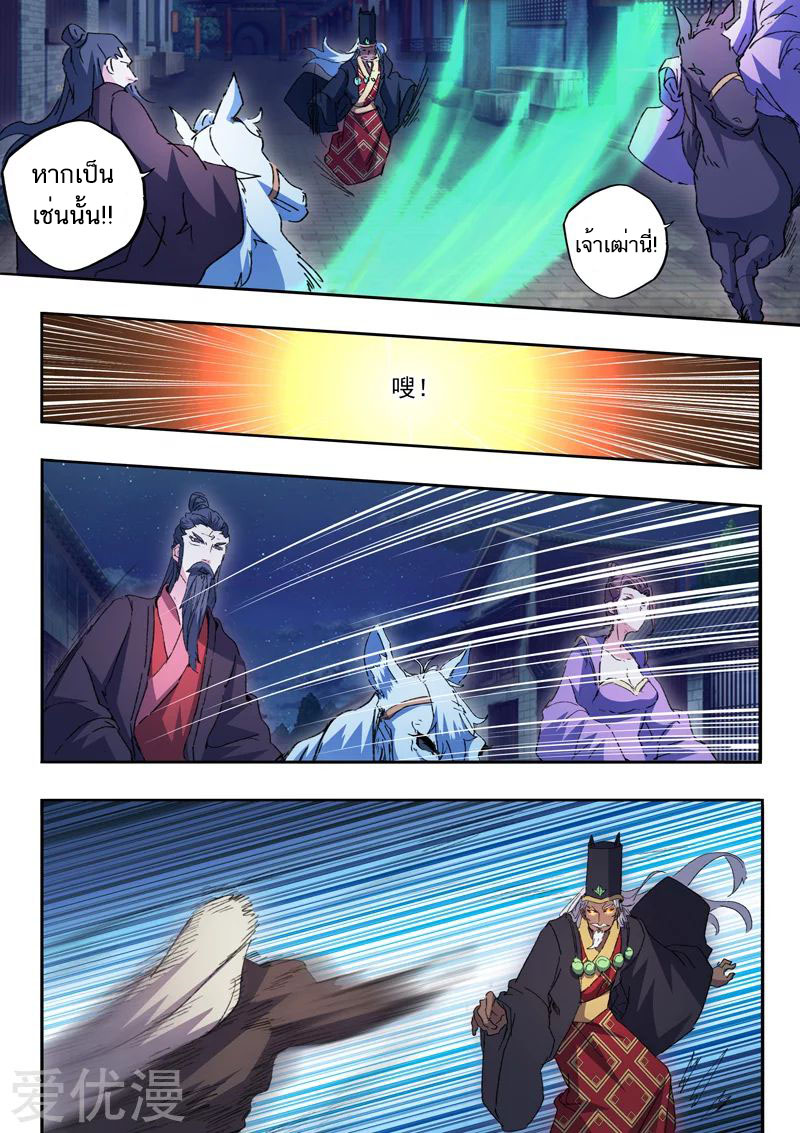 Martial Master 453 06